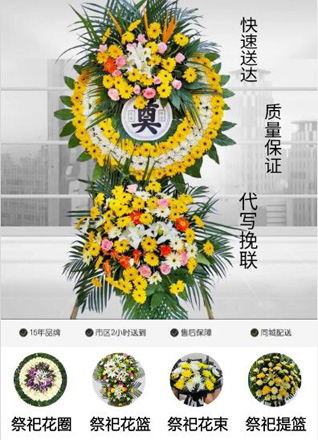 山东青岛平度市蓼兰镇玉王庄村花圈代送